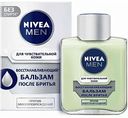 Бальзам после бритья Восстанавливающий Nivea Men для чувствительной кожи, 100 мл