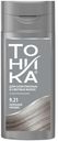 Бальзам для волос оттеночный «Тоника» пепельный блондин тон 9.21, 150 мл