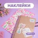 Наклейка "Для тебя", With Love, 25,5х14,5 см
