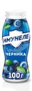 Напиток кисломолочный ИМУНЕЛЕ Черника 1,2%, без змж, 100г