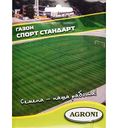 Семена газонной травы Agroni Спорт Стандарт, 30 г