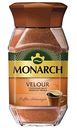 Кофе растворимый Monarch Velour, 95 г
