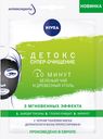Маска тканевая для лица Nivea «Детокс и супер-очищение», зеленый чай и древесный уголь, 28 г