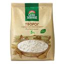 Творог Село Зелёное с сохраненной структурой зерна 5%, 500г
