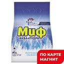 Стиральный порошок МИФ® Морозная свежесть, 2кг