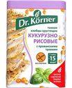 Хлебцы хрустящие кукурузно-рисовые Dr. Körner с прованскими травами тонкие, 100г