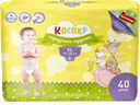 Подгузники-трусики КАСПЕР для детей XL 15-30кг, 40шт.