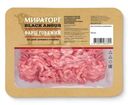 Фарш Мираторг говяжий охлаждённый, 400г