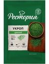 Пряная зелень Рестория Укроп сушеный 10г