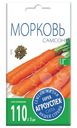 Семена Агроуспех Морковь Самсон, 0.5г