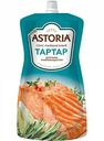 Соус для рыбы и морепродуктов майонезный Astoria Тартар, 200 г