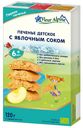 Печенье детское Fleur Alpine цельнозерновое с яблочным соком с 6 месяцев 120 г