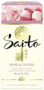 Чай чёрный Saito Rose&Lych в пакетиках, 25х1,4 г