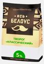Творог Ясь Белоус 5% 400г