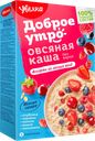 Каша овсяная УВЕЛКА с лесными ягодами, 200г