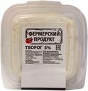 Творог Фермерский Продукт 5%, 340г
