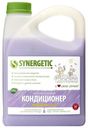 Кондиционер для белья Synergetic Лавандовое поле гипоаллергенный 90 стирок 2,75 л