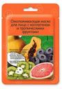 Маска омолаживающая с коллагеном и тропическими фруктами, Skinlite, 19 мл