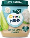 Пюре овощное ФРУТОНЯНЯ Цветная капуста и кабачок, с 5 месяцев, 110г