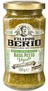 Соус Песто Filippo Berio Веган классический, 190г