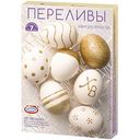 Набор для творчества Домашняя кухня Перелив1шт