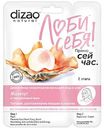 Маска для лица и шеи двухэтапная плацентарная Dizao Natural Жемчуг и гиалуроновый крем