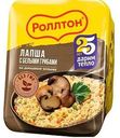 Лапша по-домашнему быстрого приготовления Роллтон Постное меню с белыми грибами, 90 г
