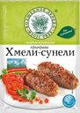 Приправа ВОЛШЕБНОЕ ДЕРЕВО Хмели-Сунели, 30г