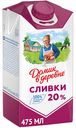 Сливки Домик в деревне 20%, 480 г