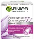Крем для лица питательный дневной «Интенсивное омоложение 55+»Garnier, 50 мл