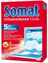 Соль для посудомоечной машины Somat, 1,5 кг