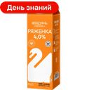 Ряженка Лебедяньмолоко 4%, 450 мл