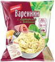 Вареники с картофелем и ветчиной, 720 г