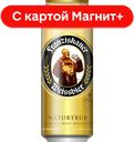 FRANZISKANER Premium Weissbier пиво св н/ф пшен ж/б 0,45л:24