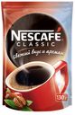Кофе растворимый Nescafe Classic, 130 г