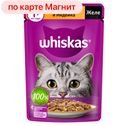 Корм для кошек ВИСКАС желе курица-индейка, 75г