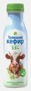 Кефир Талицкий 2.5% 350г