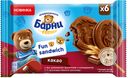 Пирожное бисквитное «Барни» Фан сэндвич с какао и с начинкой с кусочками темного шоколада, 180 г