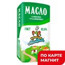 Масло сливочное КУБАНСКИЙ МОЛОЧНИК, 82,5%, 170г