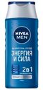 Шампунь для волос и тела Nivea Men 2в1 Энергия и сила 250мл