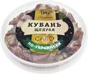 Сало КУБАНЬ ЩЕДРАЯ по-Украински нар. мелкими кубиками в банке
