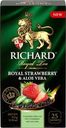 Чай зеленый Richard Royal Strawberry & Aloe Vera с кусочками клубники и алоэ вера 25х1.5г