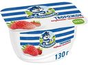 Творожок Простоквашино с клубникой и земляникой  3,6%, 130 г