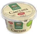 Сметана СЕЛО ЗЕЛЕНОЕ 20%, 180г