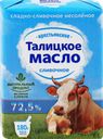 Масло сливочное ИЗ ТАЛИЦЫ Крестьянское несоленое 72,5% ГОСТ, без змж, 180г