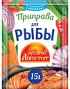 Приправа "ДЛЯ РЫБЫ" 15гр