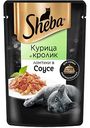 Влажный корм для кошек Sheba Курица и кролик, ломтики в соусе, 75 г