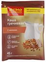 Каша гречневая Ясно Солнышко с молоком 45 г