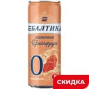 Пиво Балтика грейпфрут фильтрованный пастеризованный б/а, 0,33 л