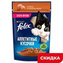 Корм для кошек Felix Аппетитные кусочки курица и томаты в желе, 75 г